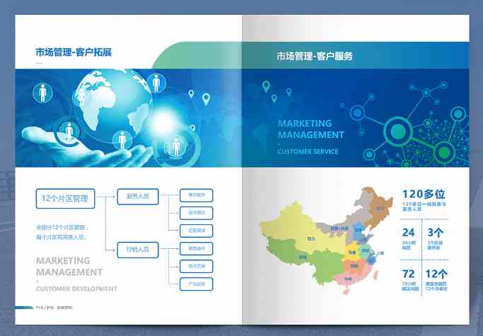 湖州宣传册设计